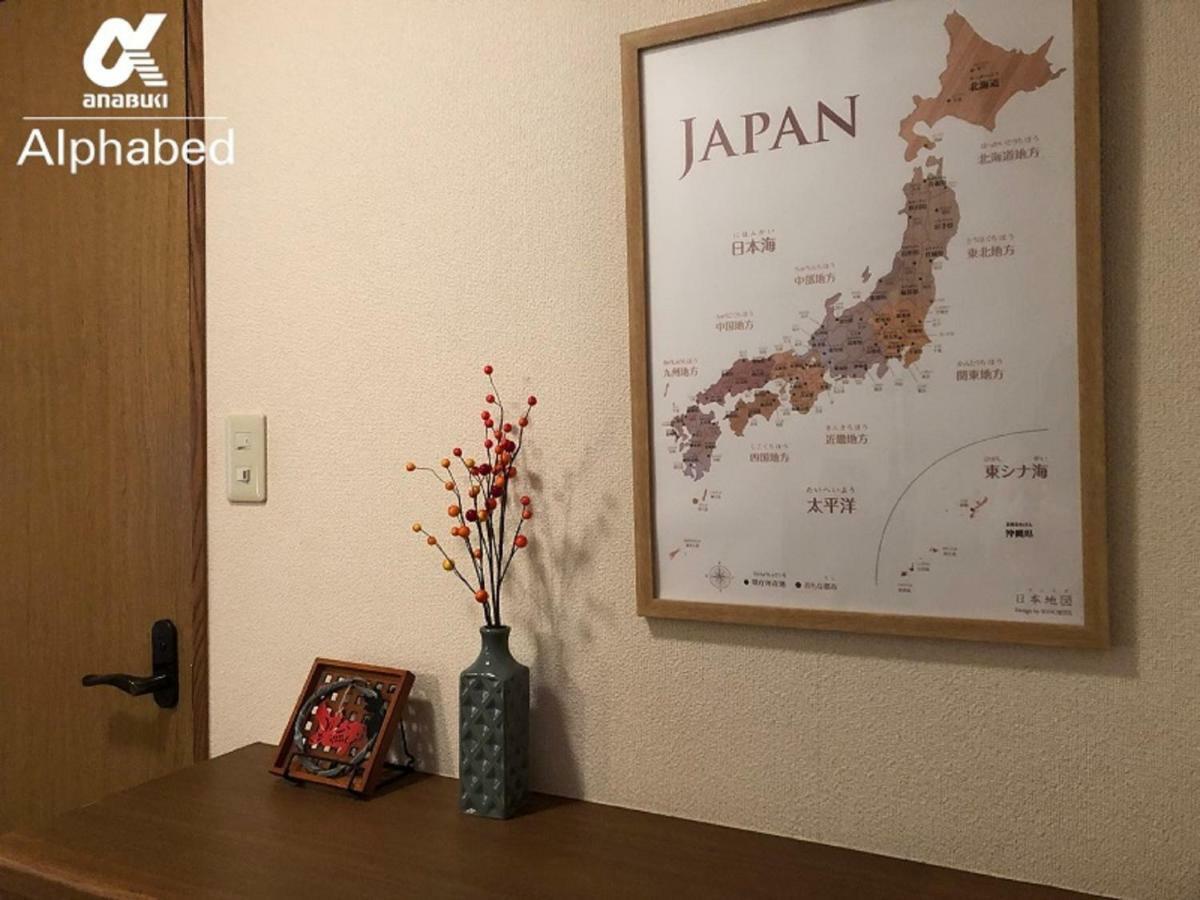 Alphabed Takamatsuyashima 204 / Vacation Stay 38128 المظهر الخارجي الصورة